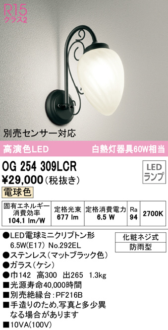 og254309lcr