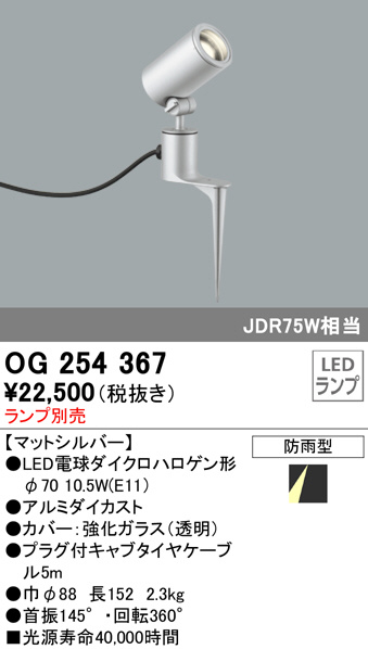 og254367