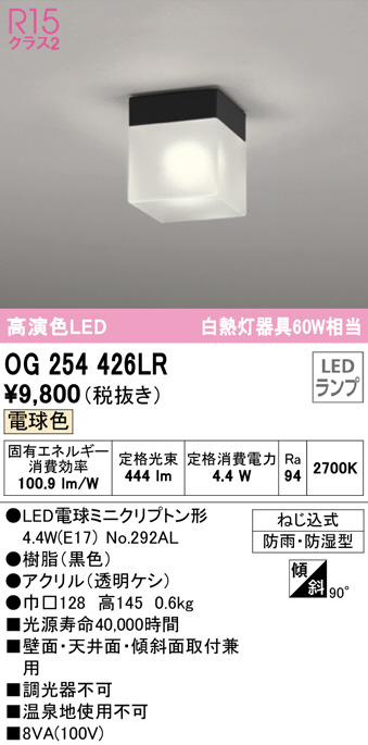 og254426lr