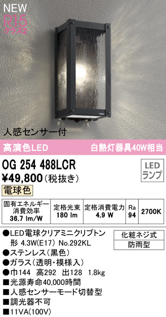 og254488lcr