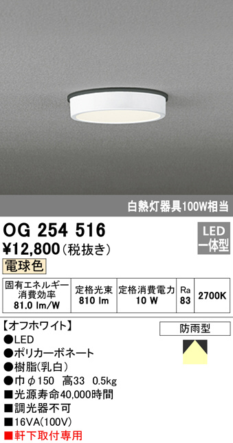 og254516