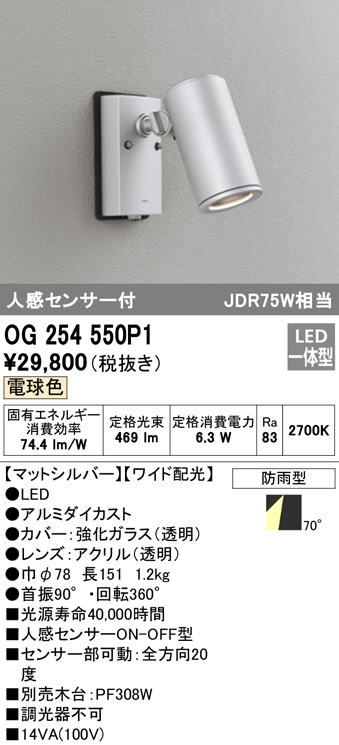 og254550p1