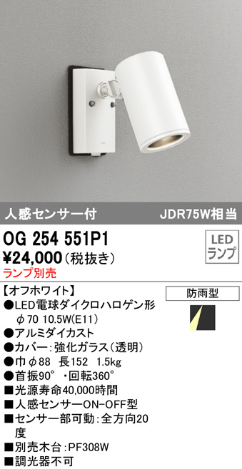 og254551p1