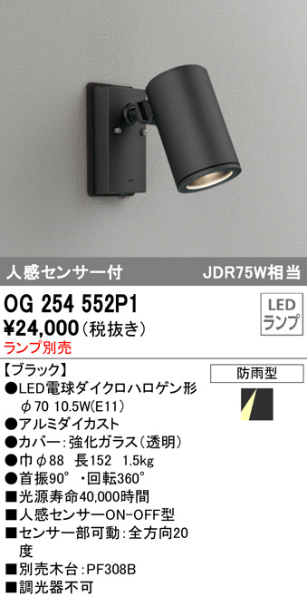 og254552p1