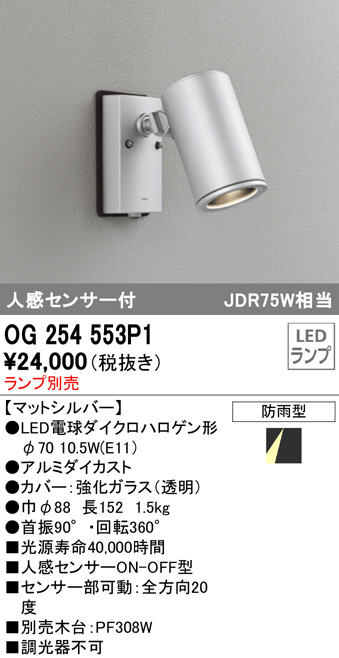 og254553p1