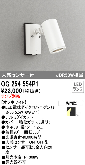 og254554p1