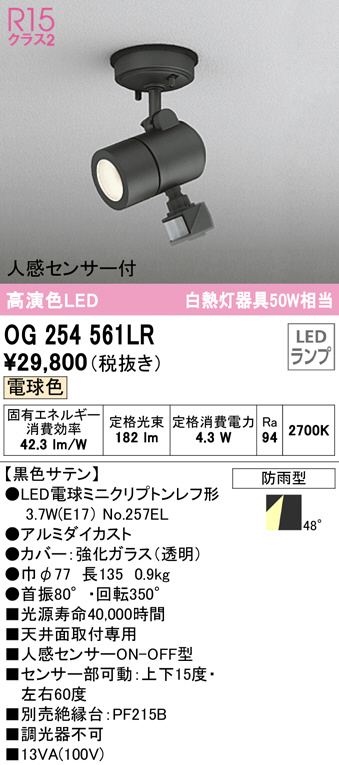 og254561lr