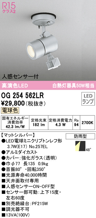 og254562lr