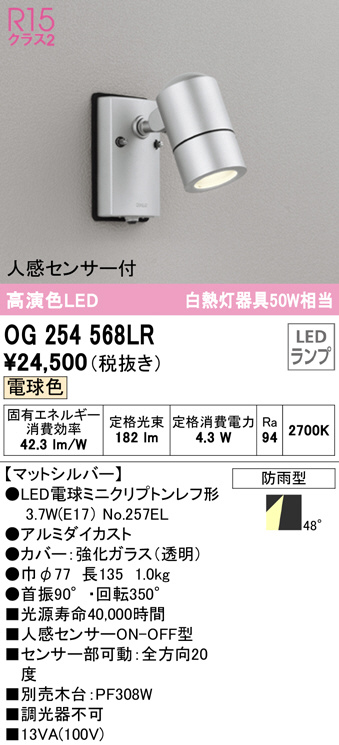 og254568lr