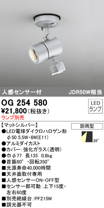 og254580