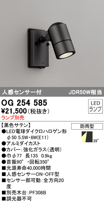 og254585