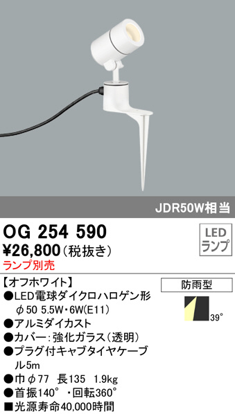 og254590