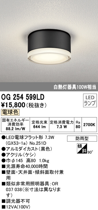 og254599ld