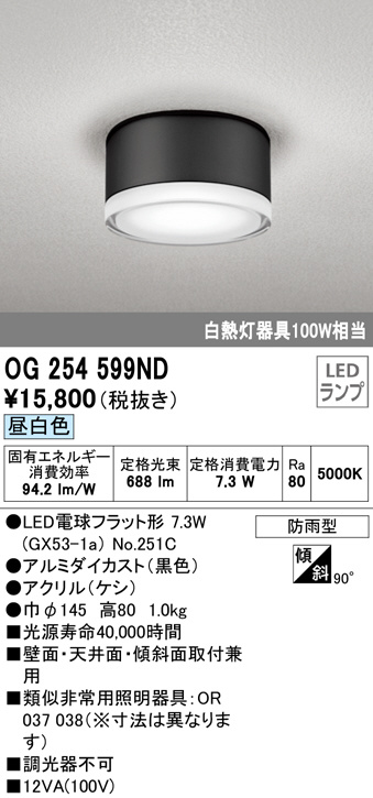 og254599nd