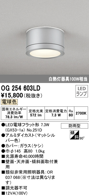 og254603ld