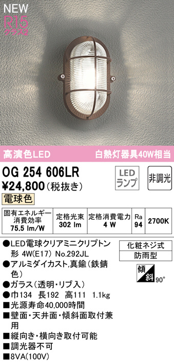 og254606lr