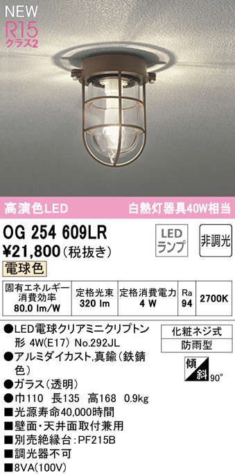 og254609lr
