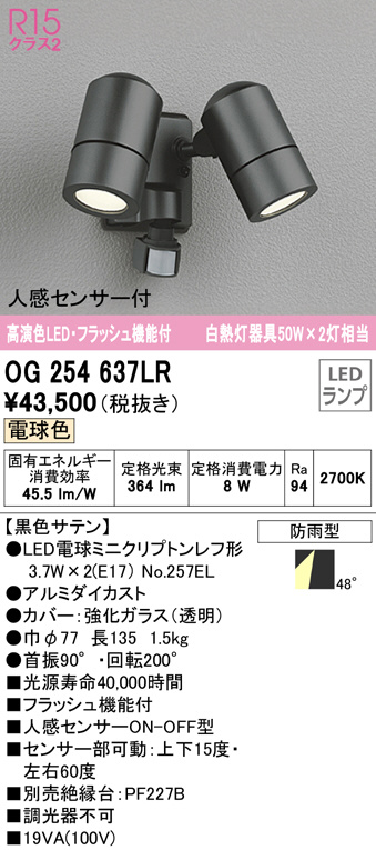 og254637lr