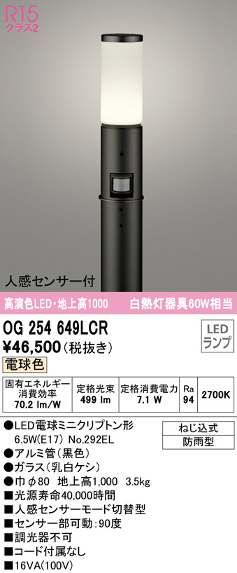 og254649lcr