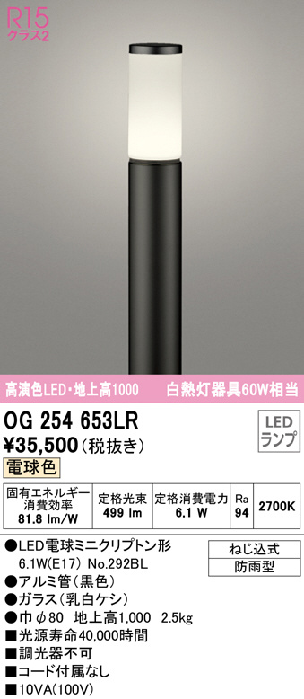 og254653lr