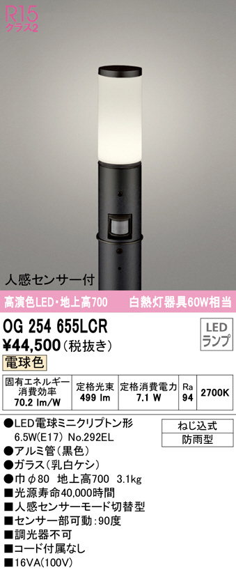 og254655lcr