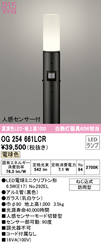 og254661lcr