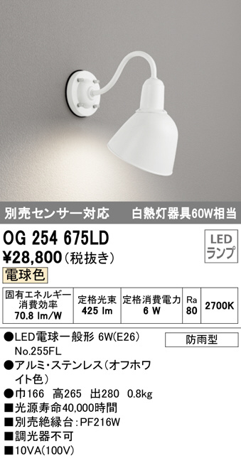 og254675ld