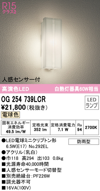 og254739lcr