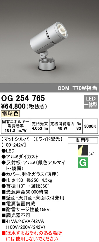 og254765