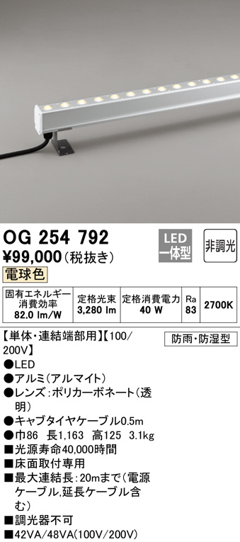 og254792