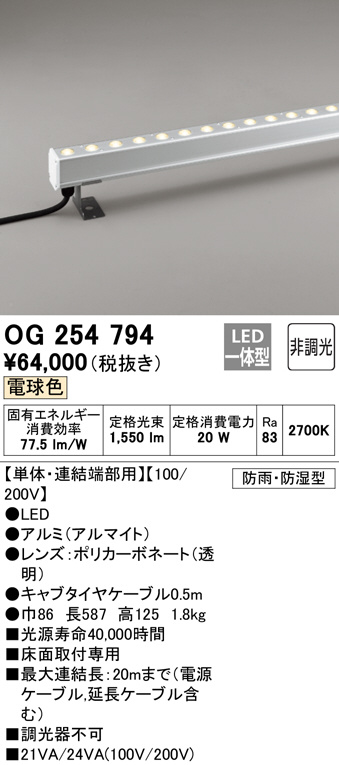 og254794