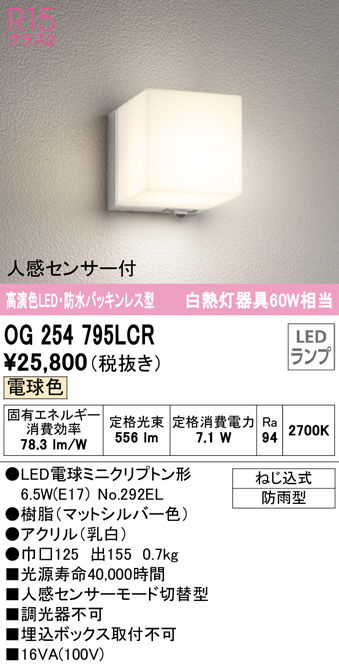og254795lcr