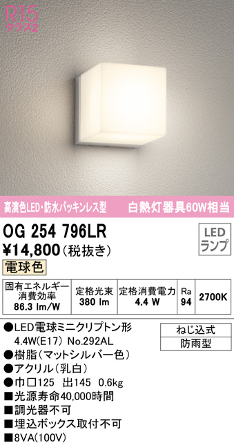 og254796lr