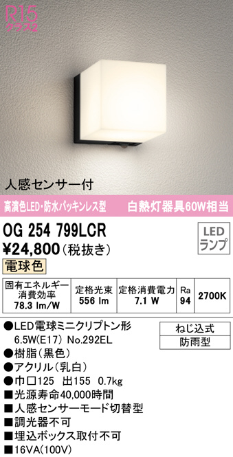 og254799lcr