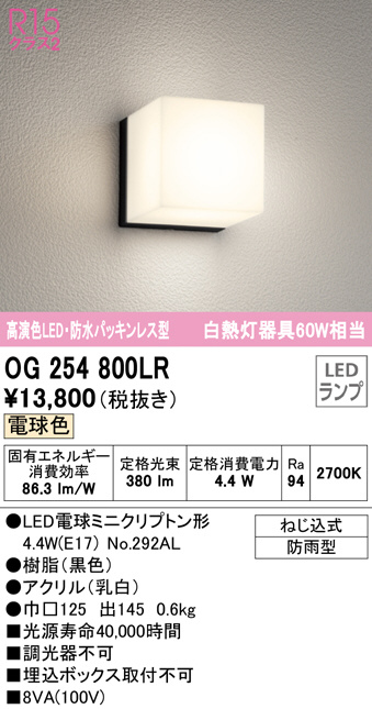 og254800lr