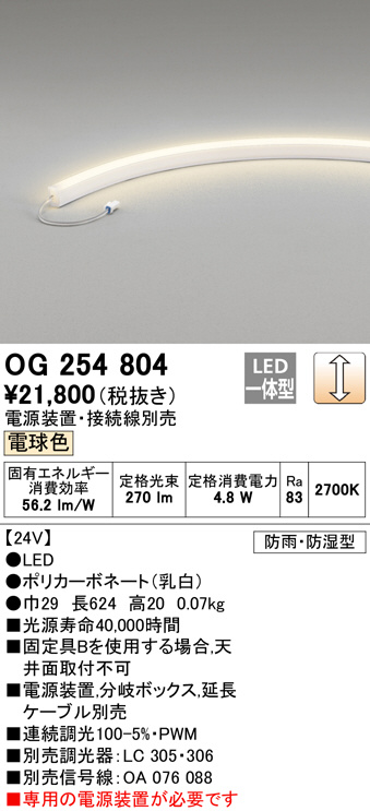 og254804