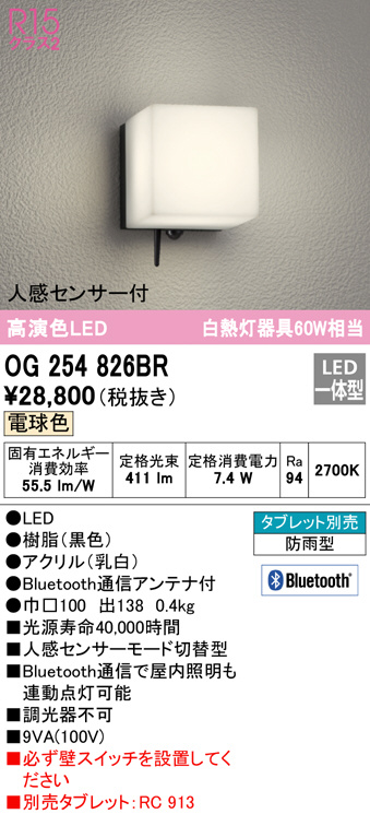 og254826br