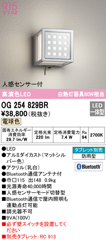 og254829br