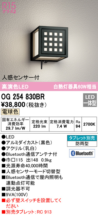 og254830br