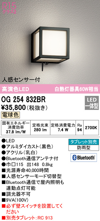og254832br