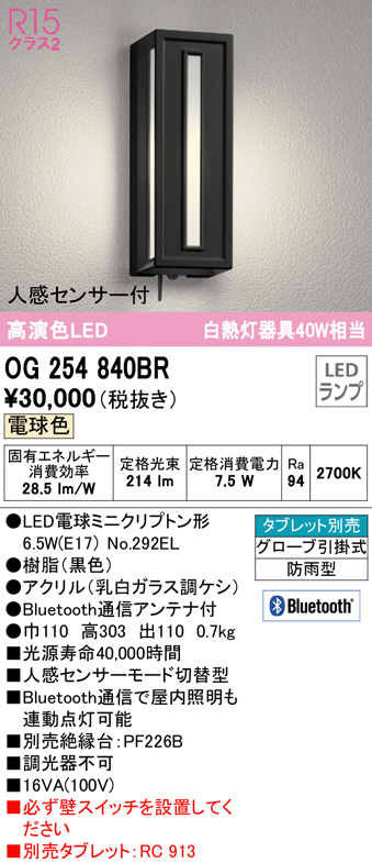 og254840br