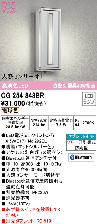 og254848br