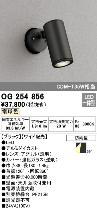 og254856