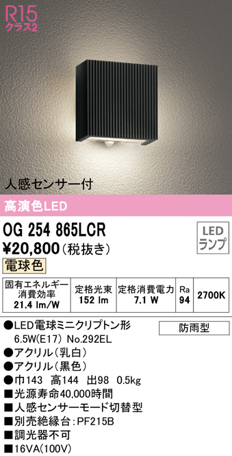 og254865lcr