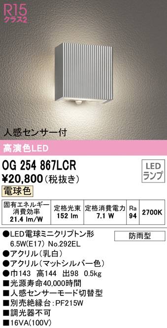 og254867lcr