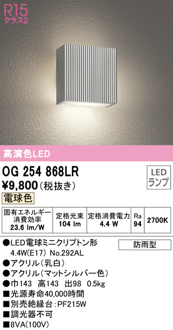 og254868lr