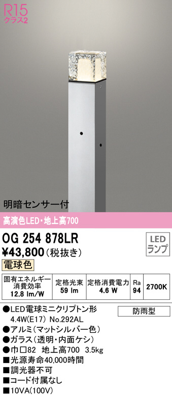 og254878lr