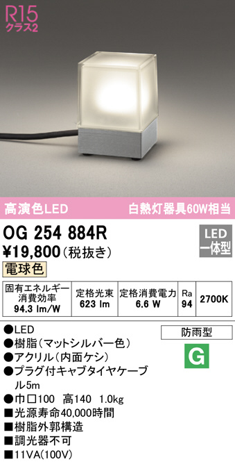 og254884r