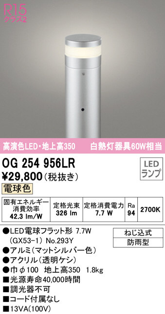 og254956lr