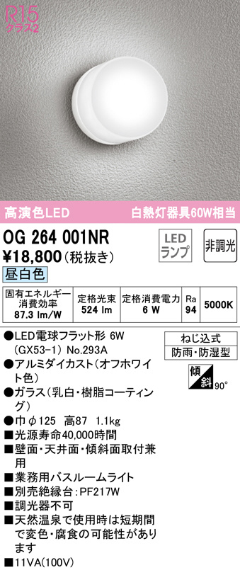 og264001nr